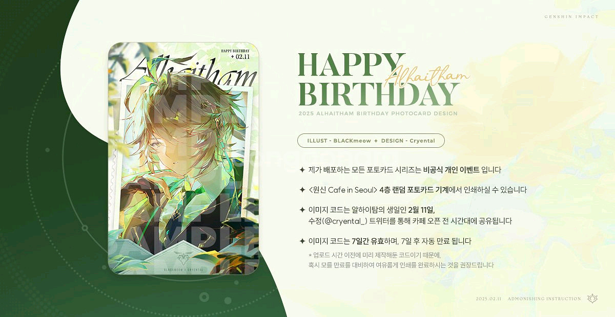 원신 카페 생일포카 4종 원가 판매합니다!--2