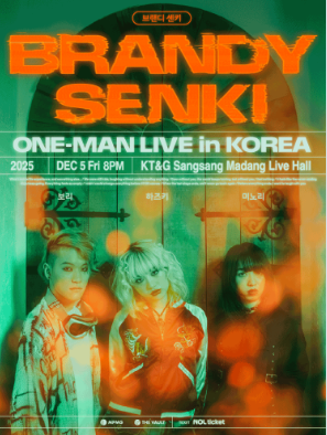 브랜디 센키 내한공연 Brandy Senki 연석 양도--0