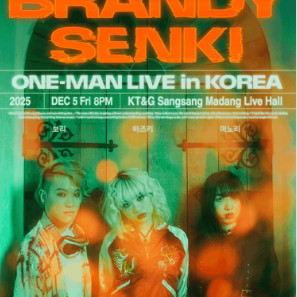 브랜디 센키 내한공연 Brandy Senki 연석 양도