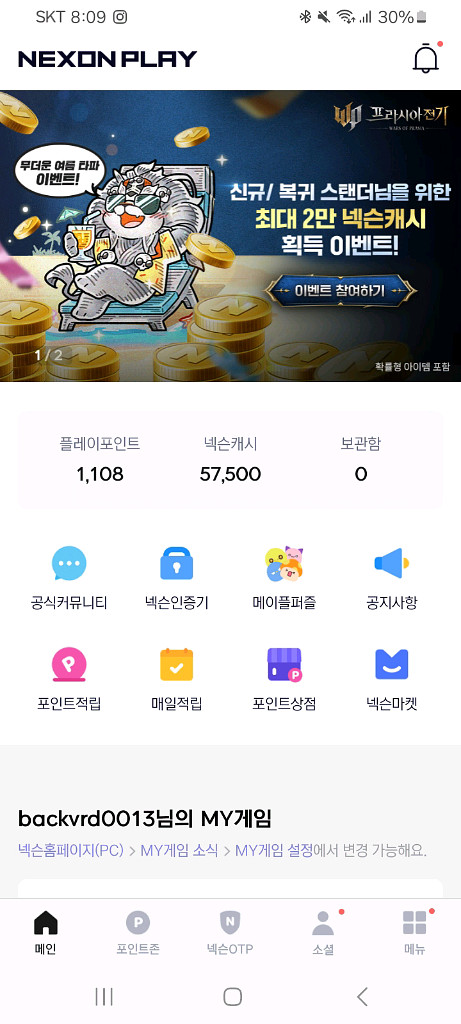 넥슨캐시 5만원 80퍼센트 선물식 판매합니다--0