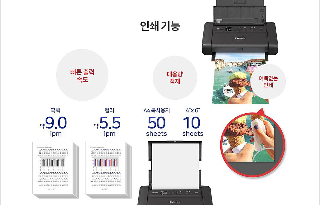 캐논 정품 휴대용 잉크젯 프린터 PIXMA TR150 이미지
