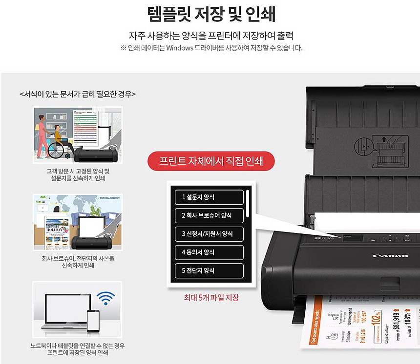 캐논 정품 휴대용 잉크젯 프린터 PIXMA TR150 이미지