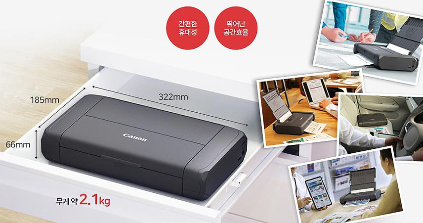 캐논 정품 휴대용 잉크젯 프린터 PIXMA TR150 이미지