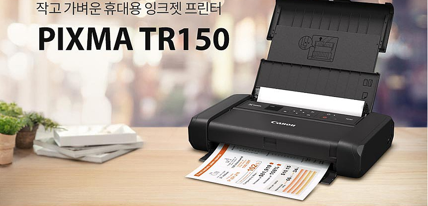 캐논 정품 휴대용 잉크젯 프린터 PIXMA TR150 이미지