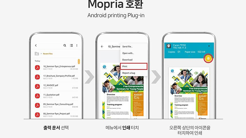 캐논 정품 휴대용 잉크젯 프린터 PIXMA TR150 이미지