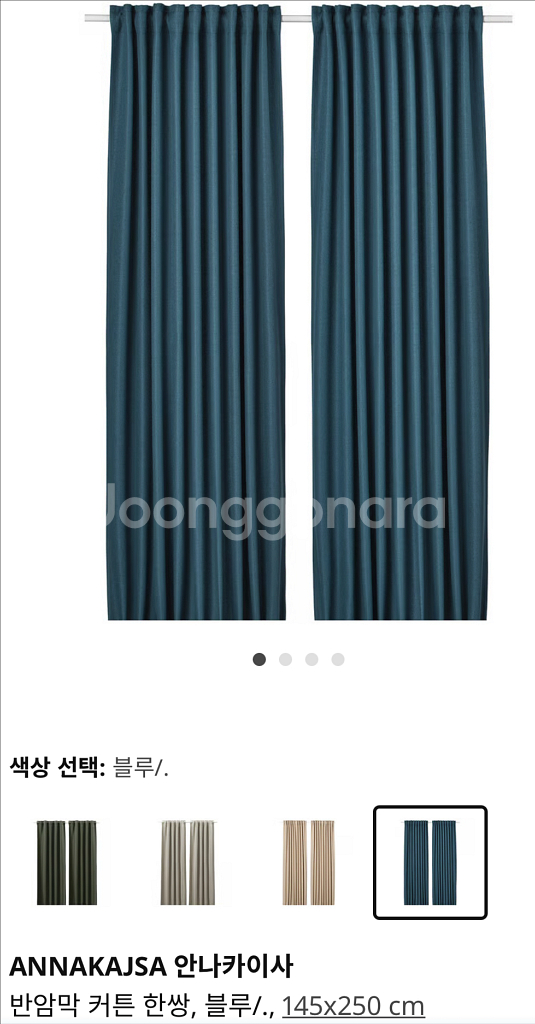 이케아 안나카이사 암막커튼 2장, 커튼봉 판매--0