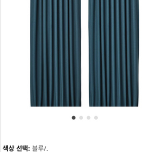 이케아 안나카이사 암막커튼, 커튼봉 판매