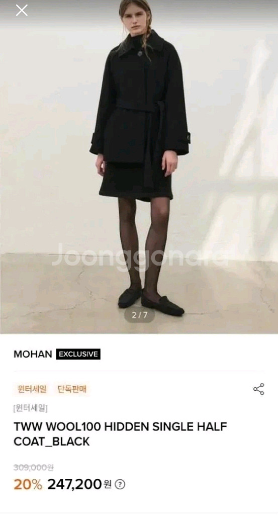 MOHAN 모한 코트 HIDDEN SINGLE HAL--0