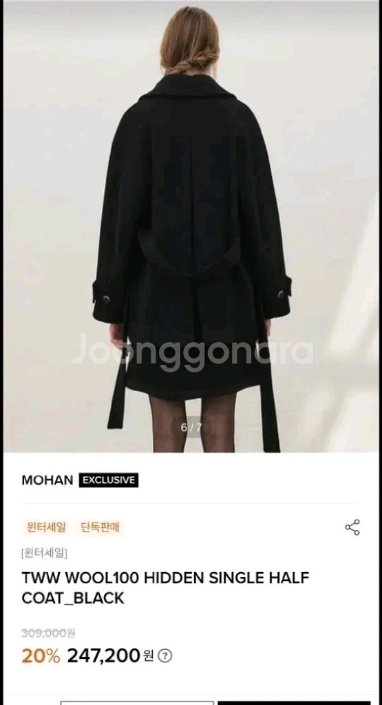 MOHAN 모한 코트 HIDDEN SINGLE HAL--1