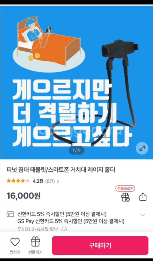 피넛 목걸이 핸드폰 거치대--1