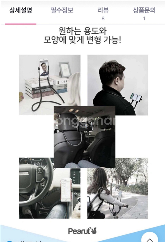 피넛 목걸이 핸드폰 거치대--2