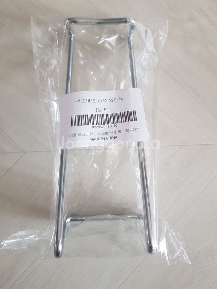 심플 와인랙 실버색상 거치대--1