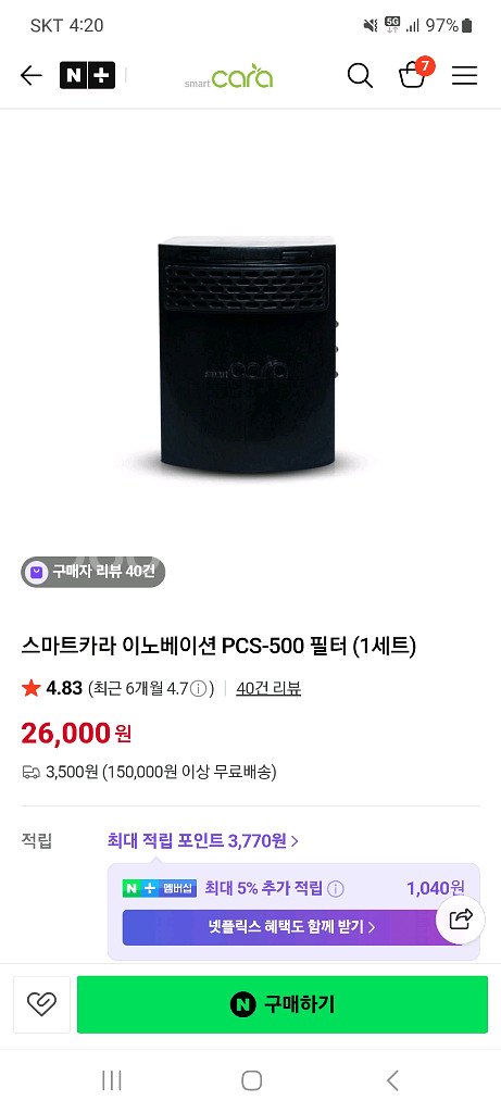 스마트카라 PCS-500 필터 3개--1