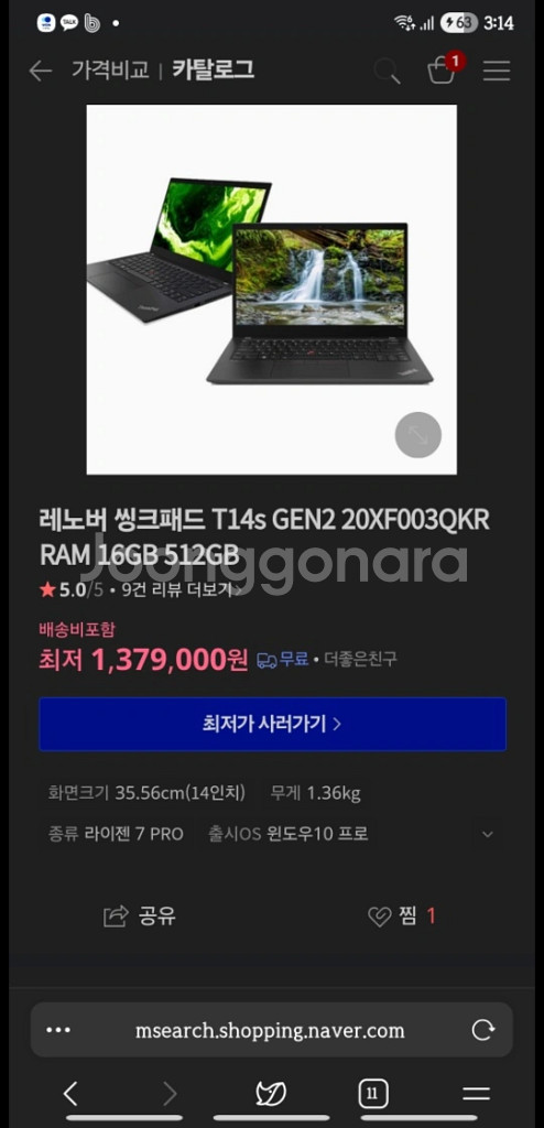 ThinkPad T14s AMD Gen2--6