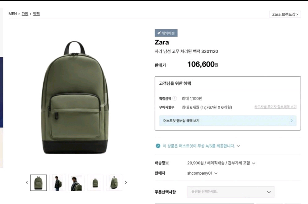 ( 정품 ) 자라 ZARA 폴리우레탄 백팩--1