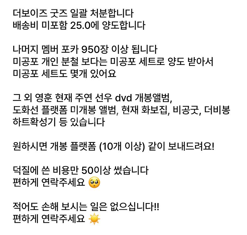 더보이즈 굿즈 tbz 포카 앨범 응원봉 인형 비공굿--2