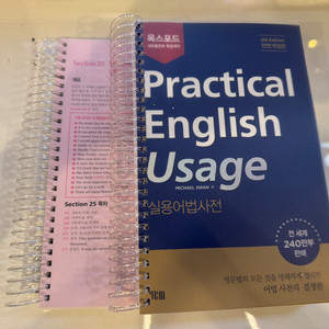 Practical English Usage 실용어법사전