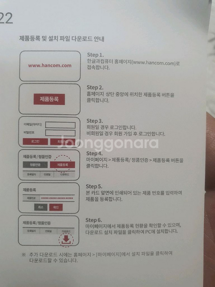 한컴 오피스 그램전용 2022미개봉--1