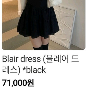 유솝 블레어드레스 블랙