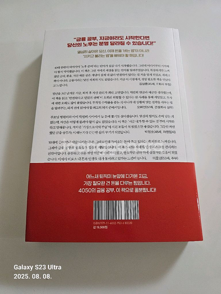마흔에 다시 시작하는 돈 공부--1
