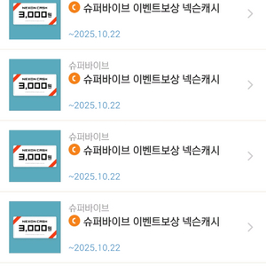 넥슨캐시 3000원x8 24000원