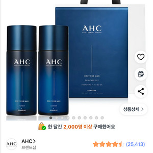AHC 온리포맨 토너(스킨)&로션 세트 + 쇼핑백