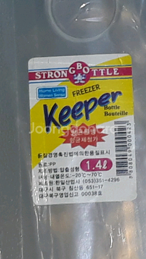택포)물통1.4L.8개--1
