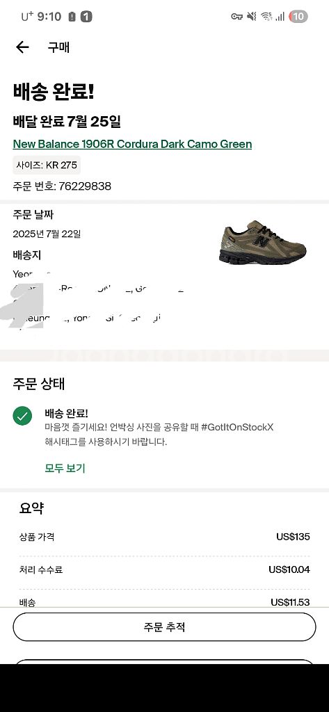 새상품) 뉴발란스 1906R 275mm--5