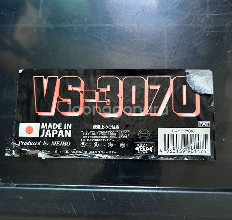 VERSUS VS-3070 태클 박스--5