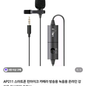에이포트 AP211 핀마이크