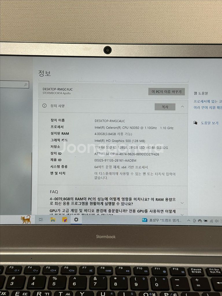 아이뮤즈 스톰북14 아폴로 노트북--2