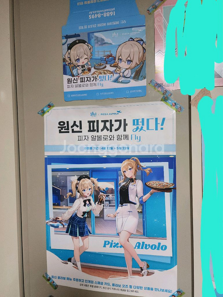 원신 굿즈 일괄--1