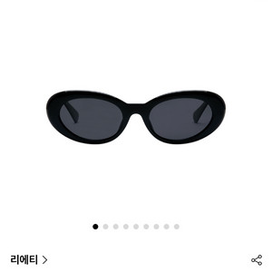 리에티 CARINA RT4031 C1 선글라스입니다