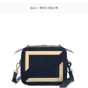 조이그라이슨 가방