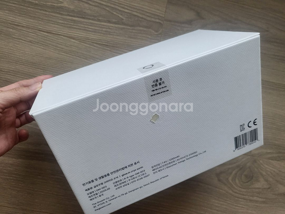 글로우엠 크라이오소닉 미개봉 새상품 뷰티디바이스--1