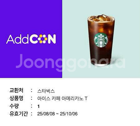 스벅 아아--0