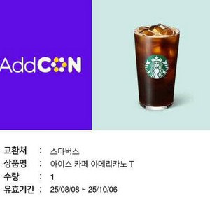 스벅 아아
