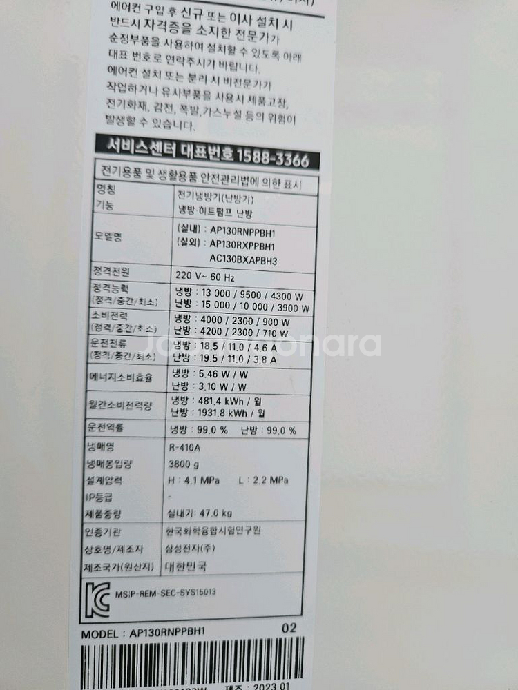 삼성36평 15평 스탠드 인버터냉난방기 단상제품 팝니다--1