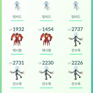 포켓몬홈 포켓몬고 ㅍㅍ