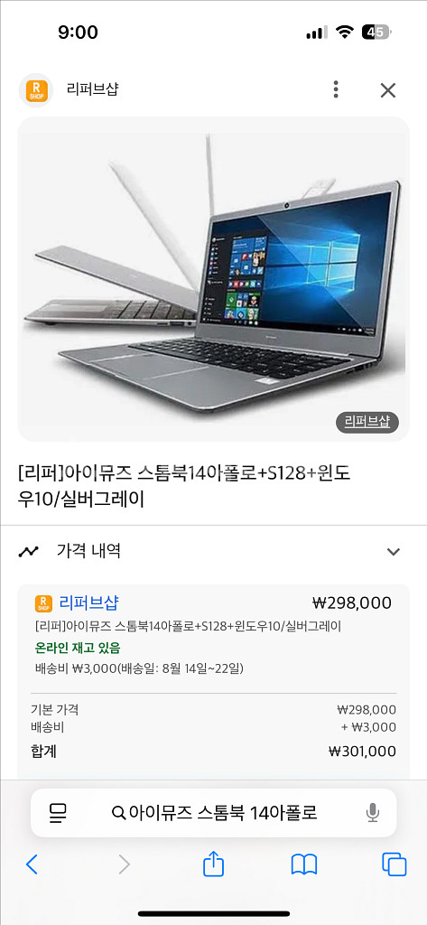 아이뮤즈 스톰북14 아폴로 노트북--1