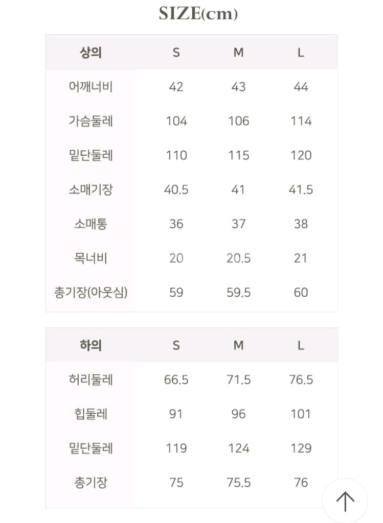 SJ WANI 니트 투피스(L) ㅡ새상품--9