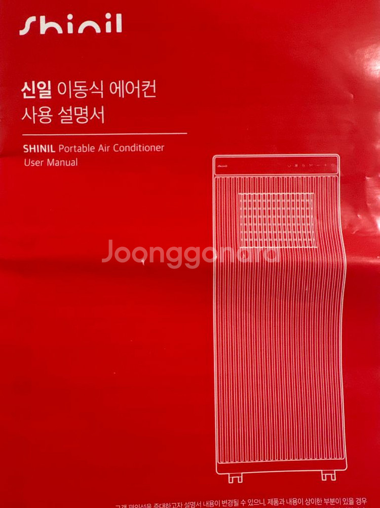 신일 이동식 에어컨--0