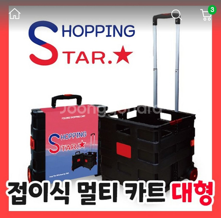 새상품 쇼핑카트 중형45L 대형61L 접이식 고정끈--0