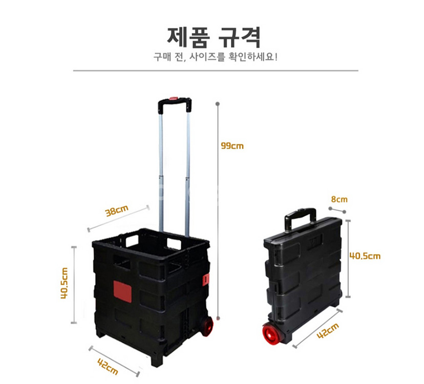 새상품 쇼핑카트 중형45L 대형61L 접이식 고정끈--1