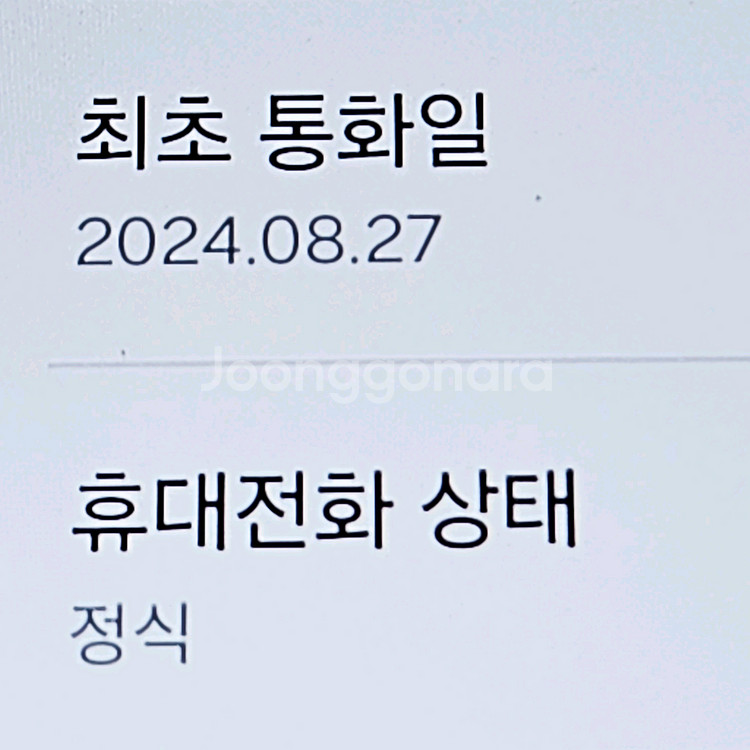 갤럭시 점프3 128 무잔상S급 시흥점프3 안양점프3--2