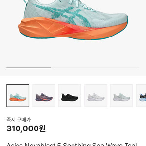노바 블라스트5 270 새제품