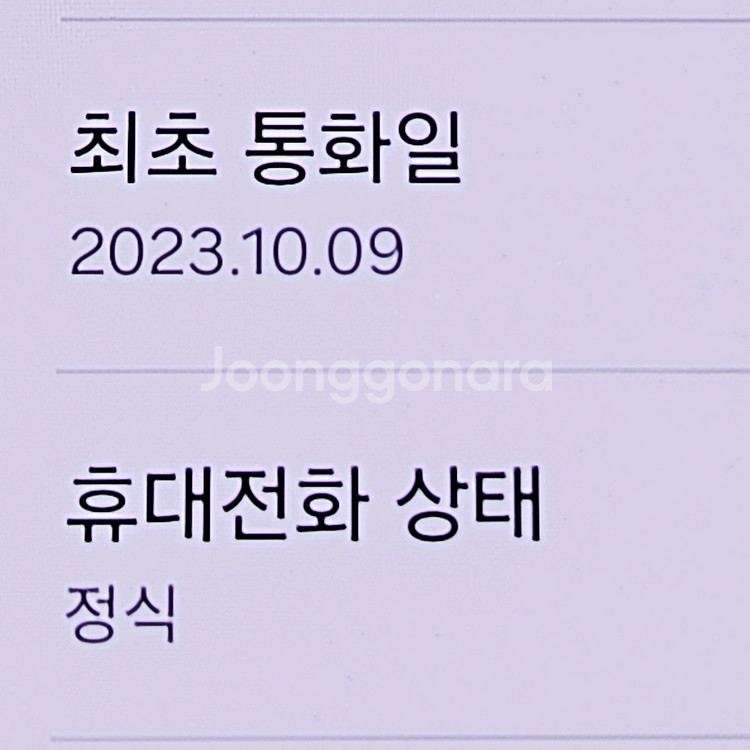 갤럭시플립5 256 무잔상S급 안산플립5 시흥플립5 오--2