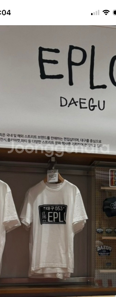 대구 유니클로 이플릭 티셔츠 삽니다--0
