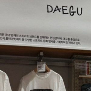 대구 유니클로 이플릭 티셔츠 삽니다