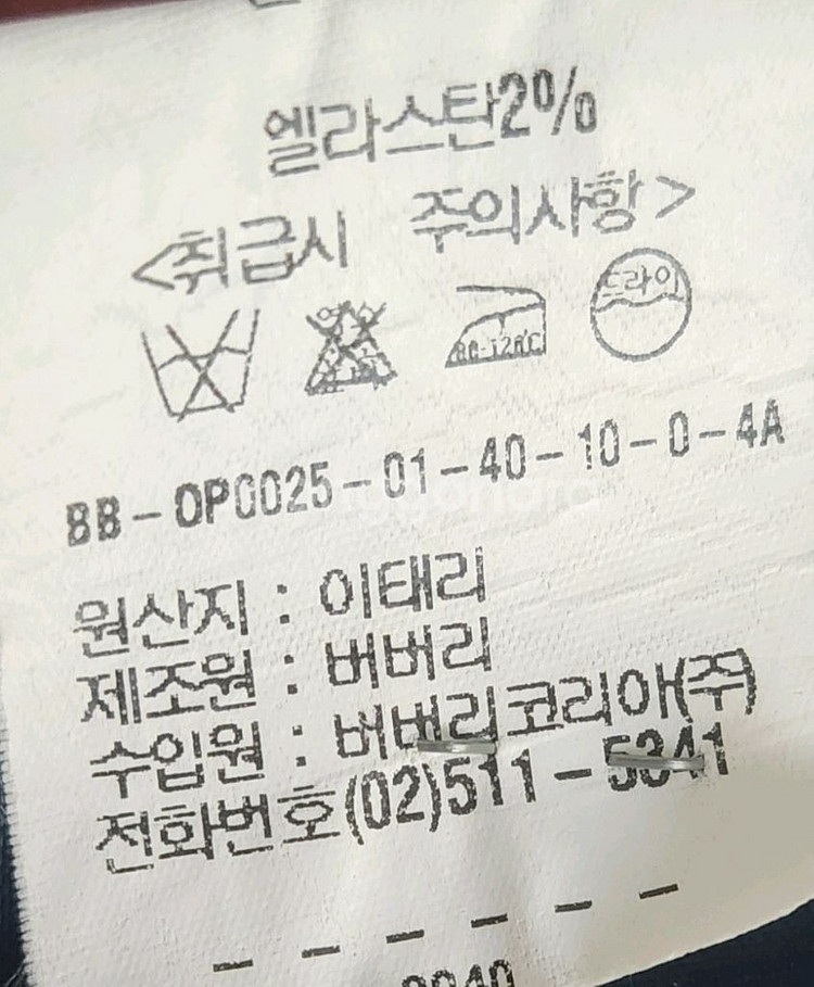 버버리 나시 원피스 (정품) 55--4